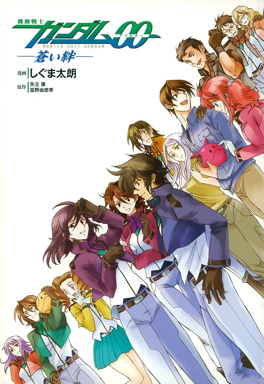 Mobile Suit Gundam 00 - Bonds manga cover