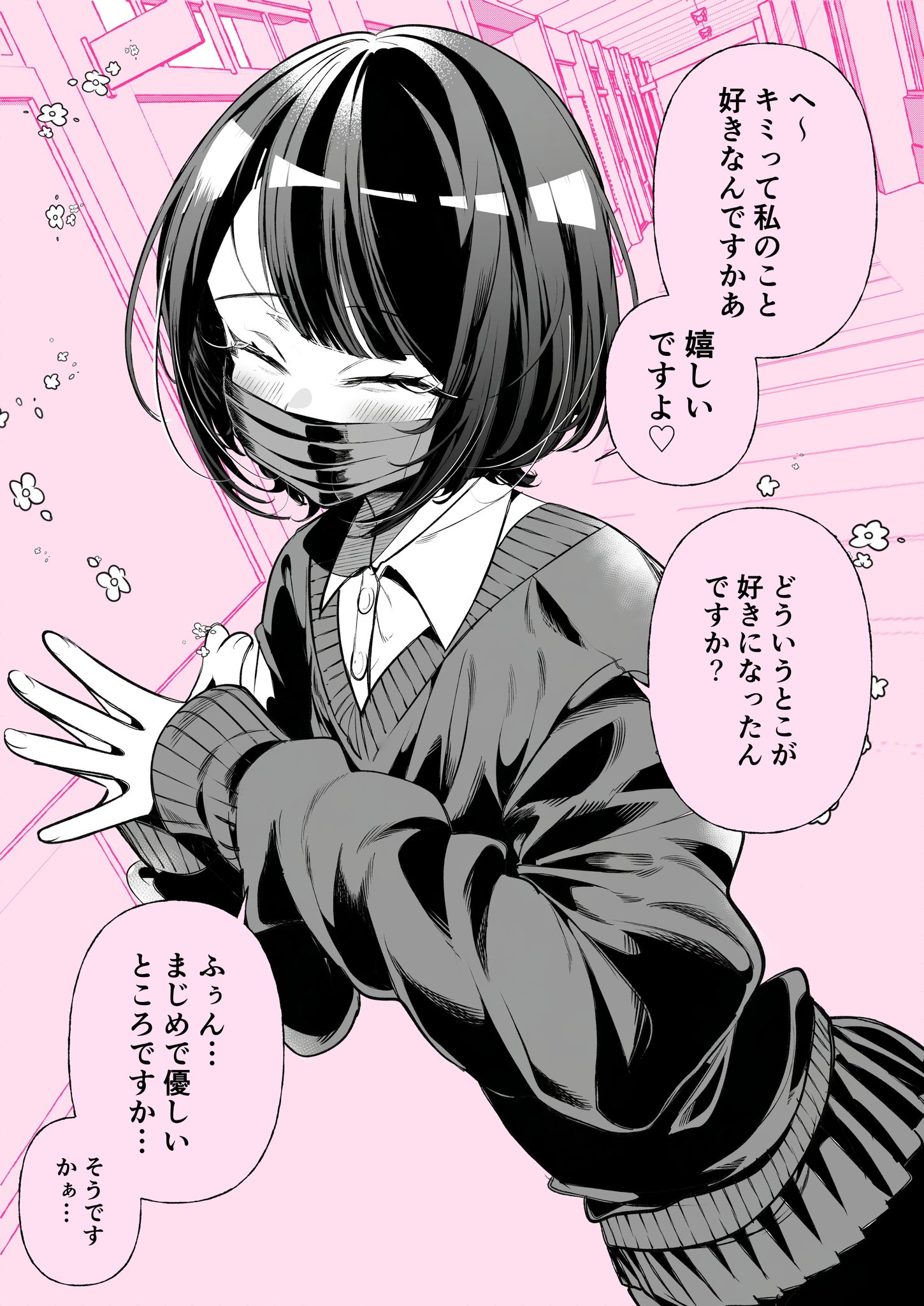 Gap no Aru Kanojo manga cover