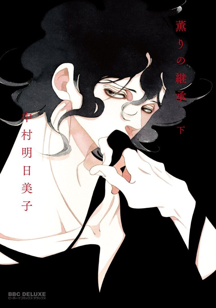 The Inheritance Of Aroma manga cover