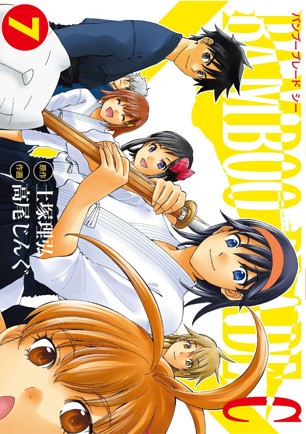 Bamboo Blade C manga cover