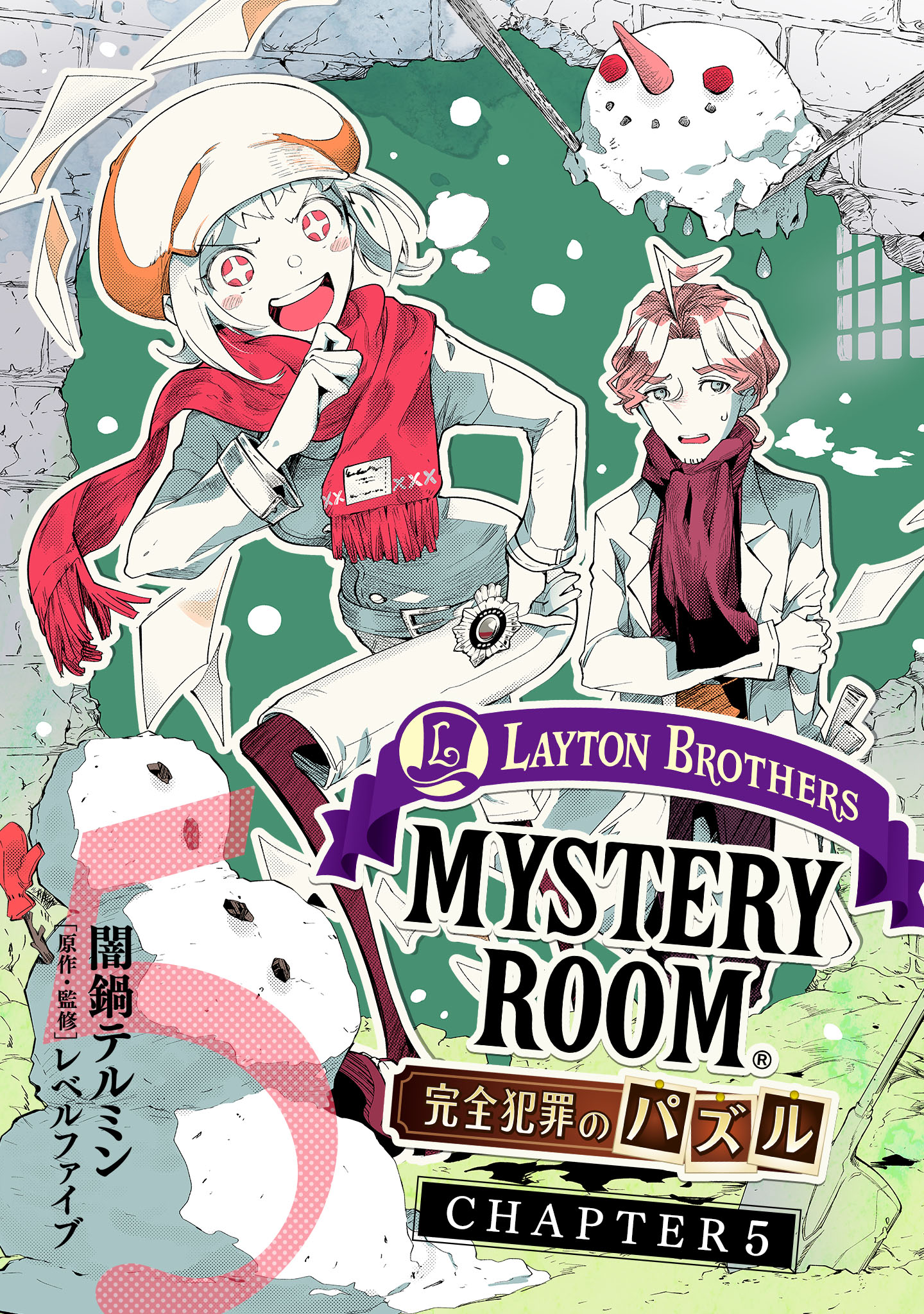 Layton Brothers Mystery Room: Perfect Crime Puzzle manga cover