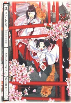 Kitsune to Atori manga cover