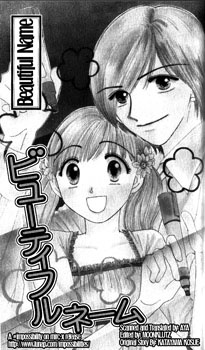 Beautiful Name manga cover