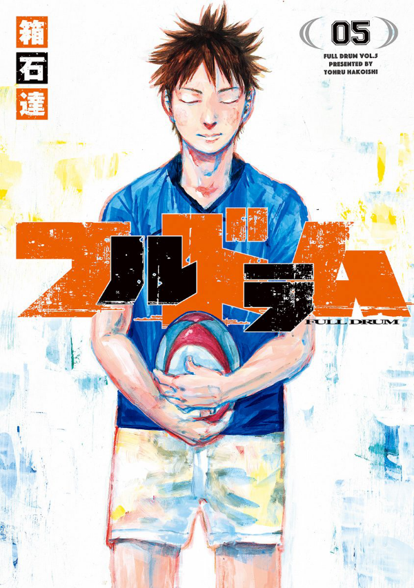 Fulldrum manga cover