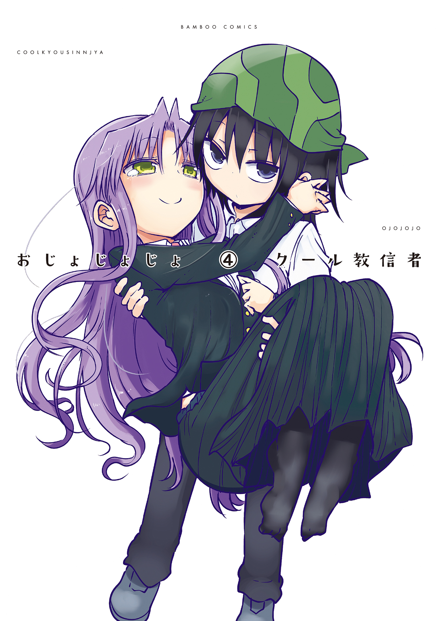 Ojojojo manga cover