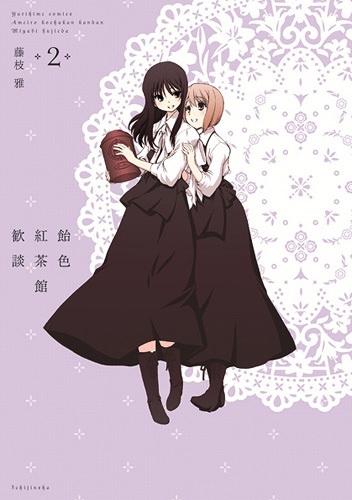 Chatting at the Amber Teahouse manga cover