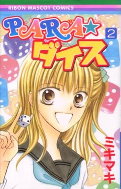 Para-Dice manga cover