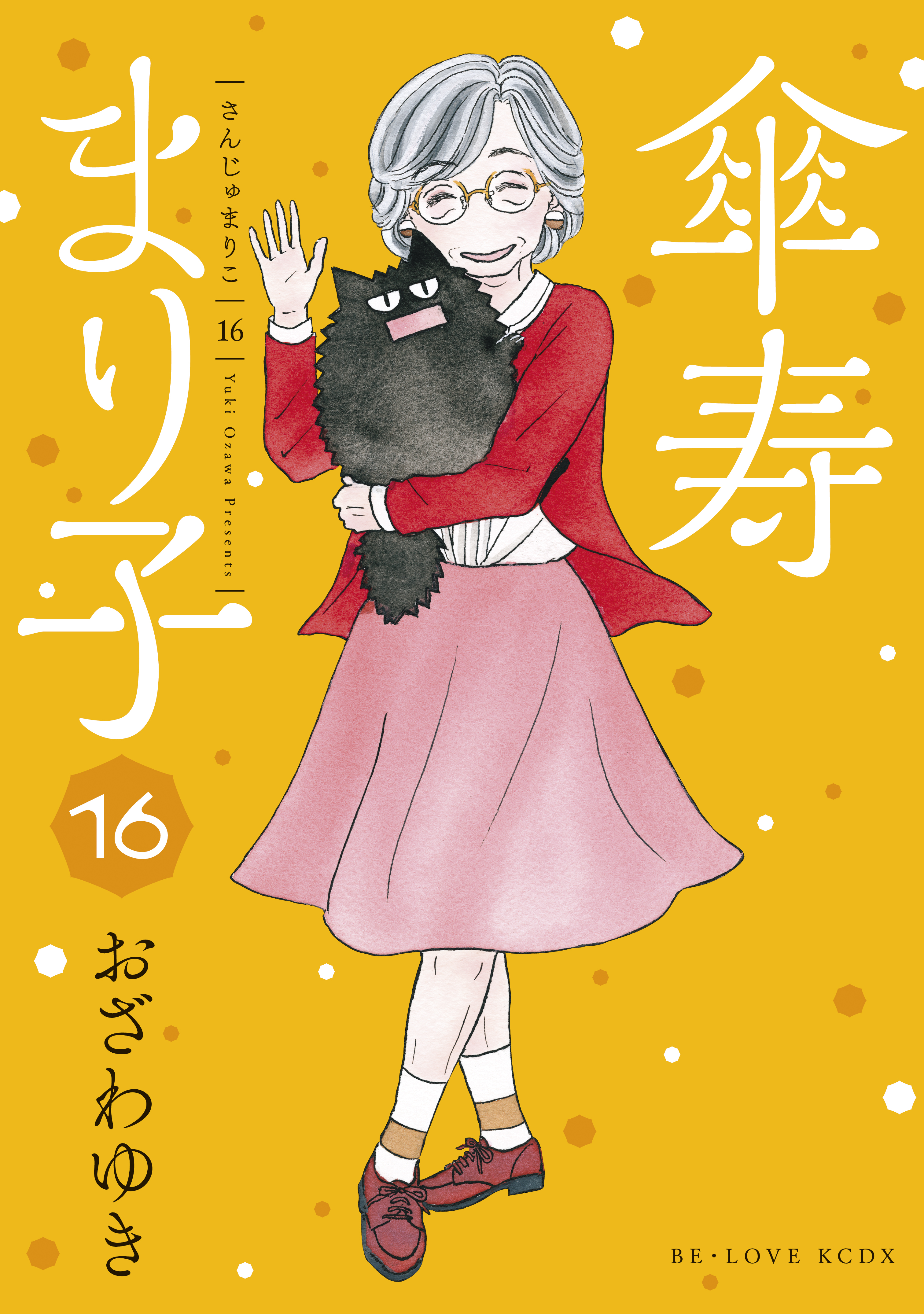 Sanju Mariko manga cover