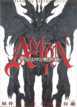 Amon: The Darkside of The Devilman manga cover