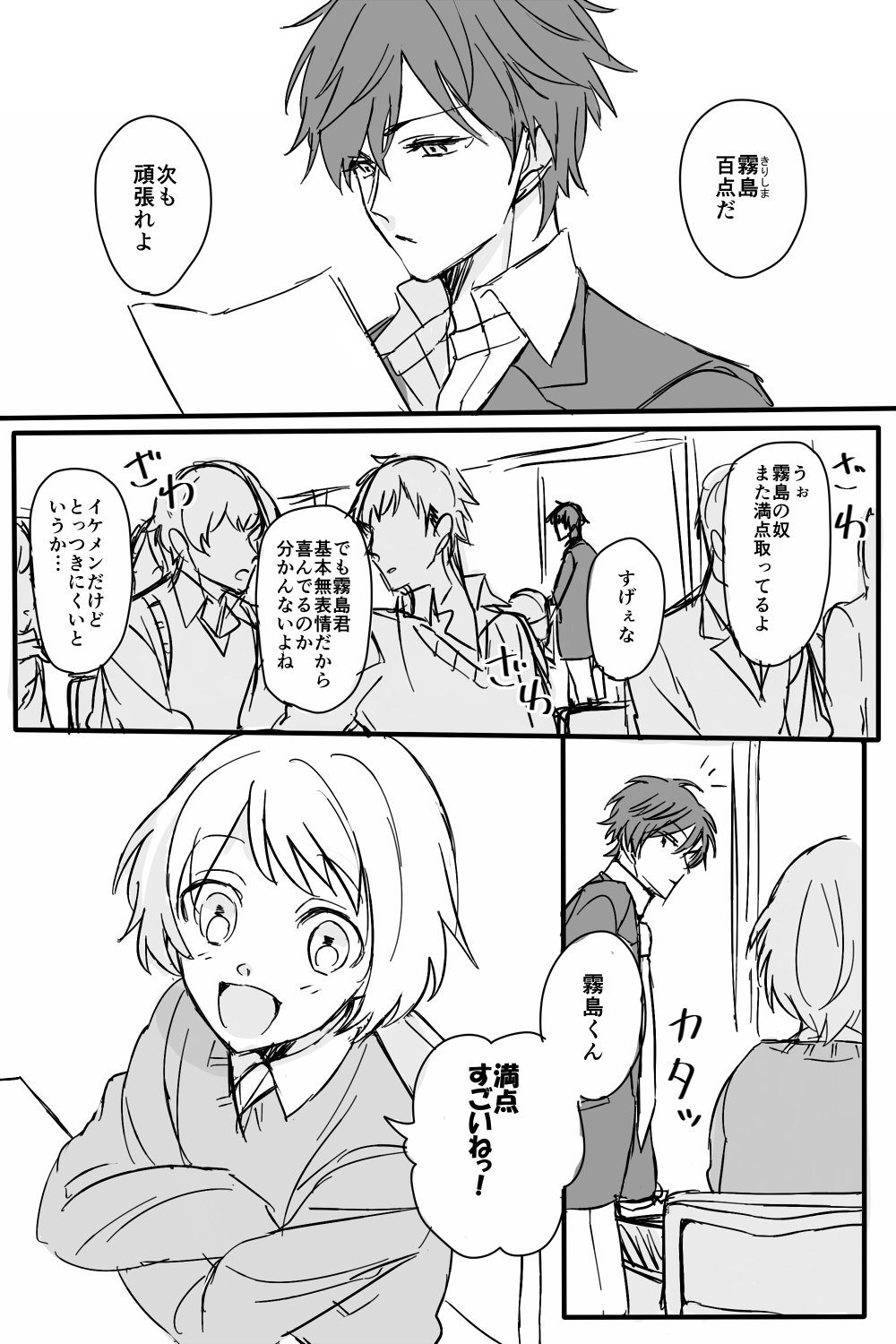 The Voice Inside His Head Is— manga cover
