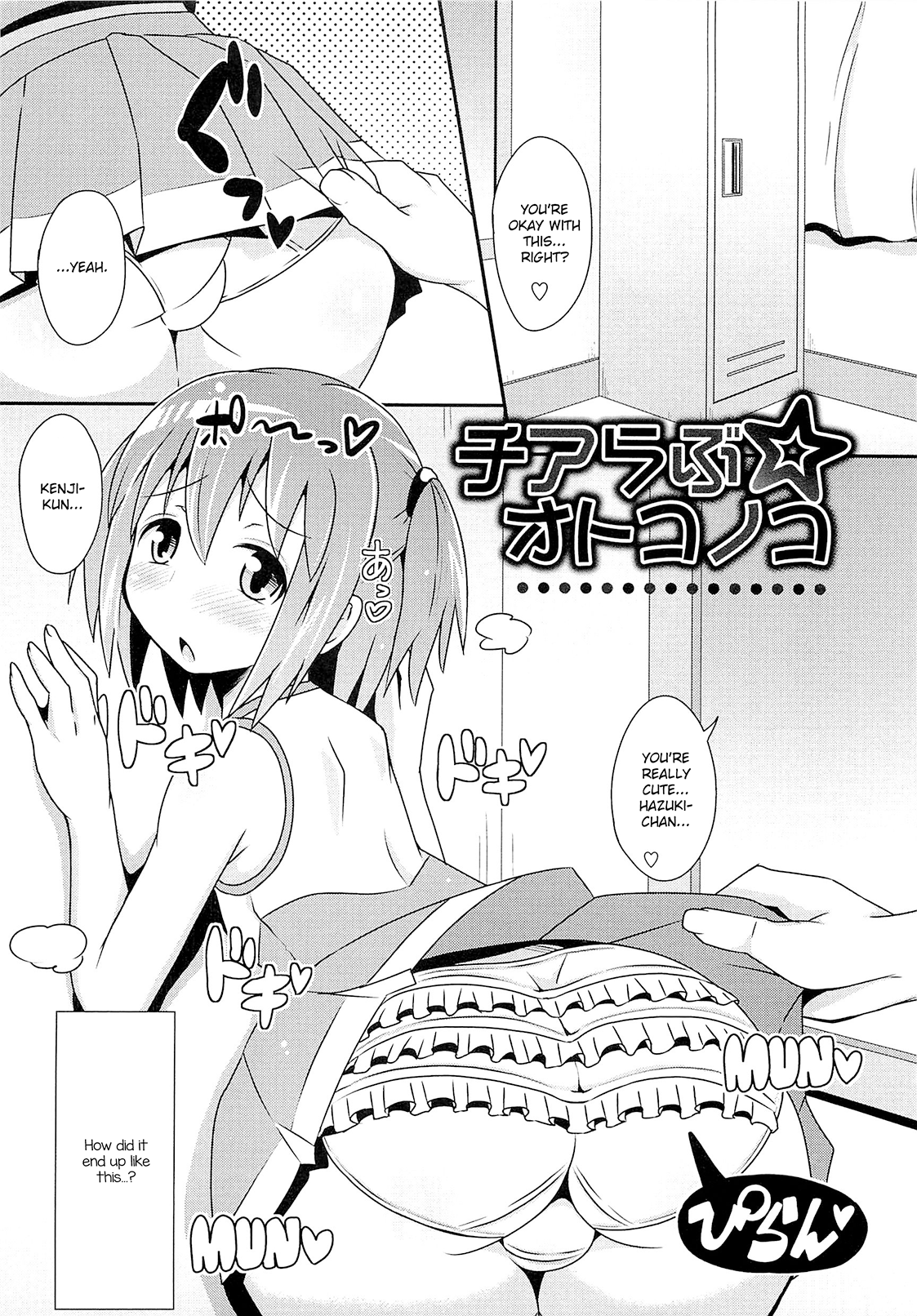 Cheerlove ☆ Otokonoko manga cover
