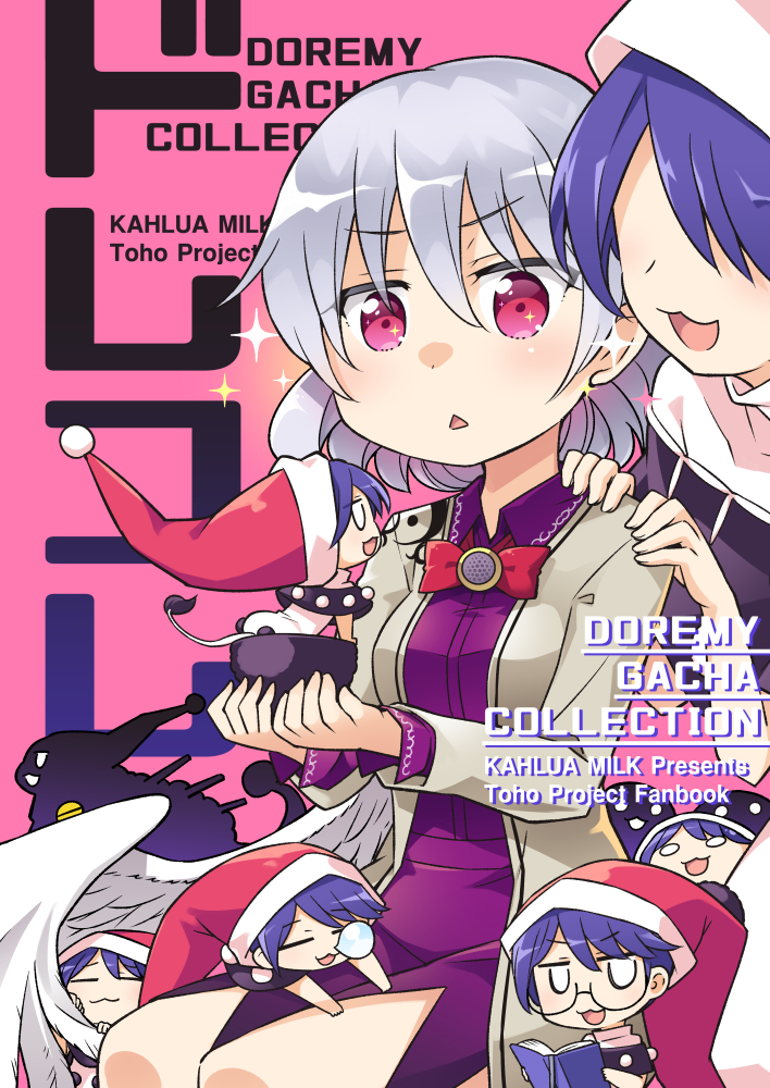 Touhou - DoreColle: Doremy Gacha Collection (Doujinshi) manga cover