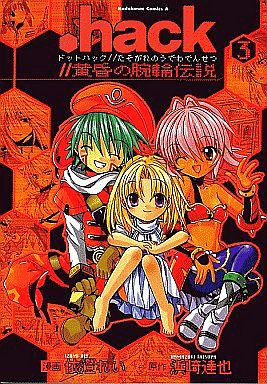.hack//Legend of the Twilight manga cover