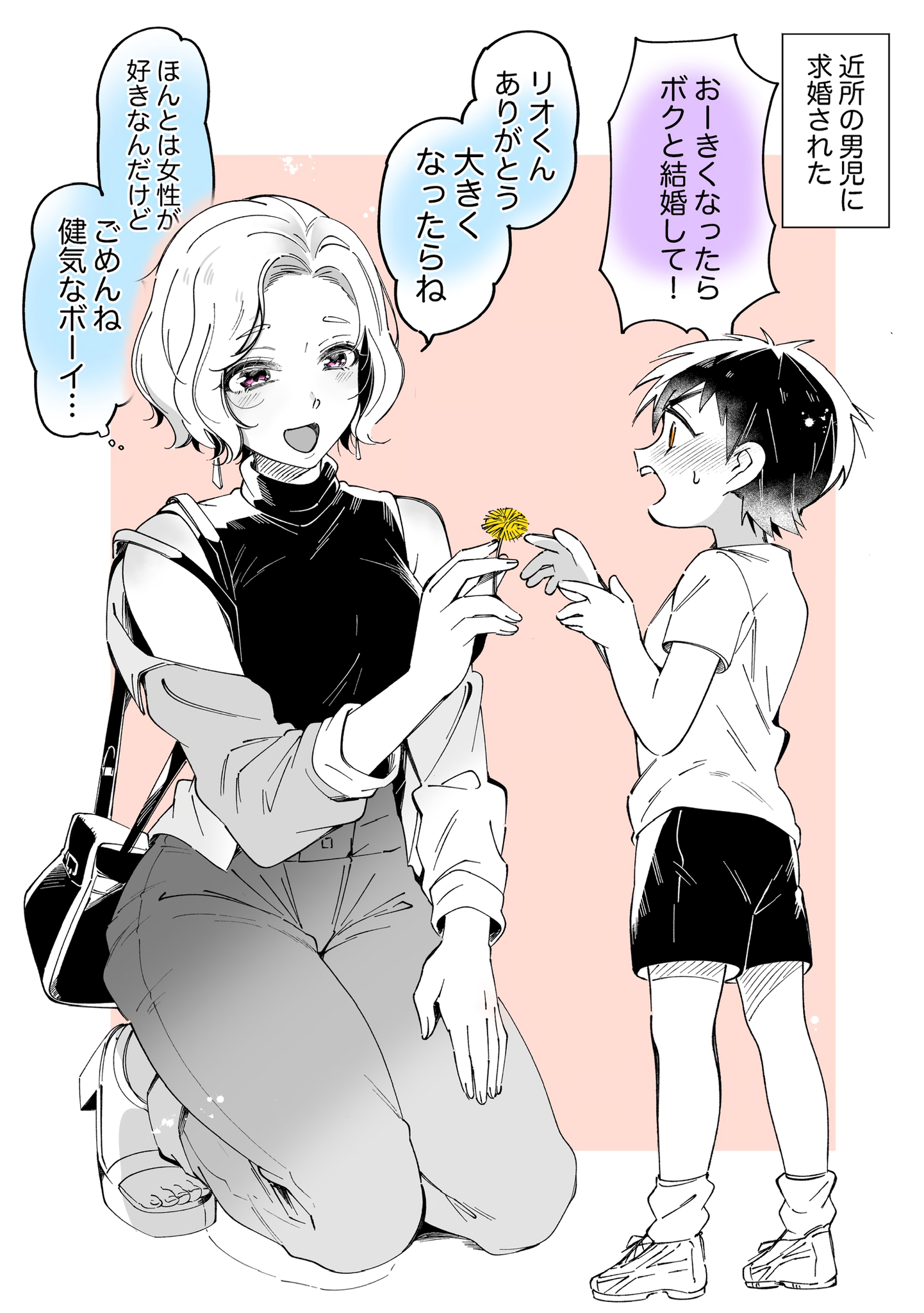 Even Though Im a Lesbian a Boy in the Neighborhood Asked Me to Marry Him. But Ten Years Later... manga cover