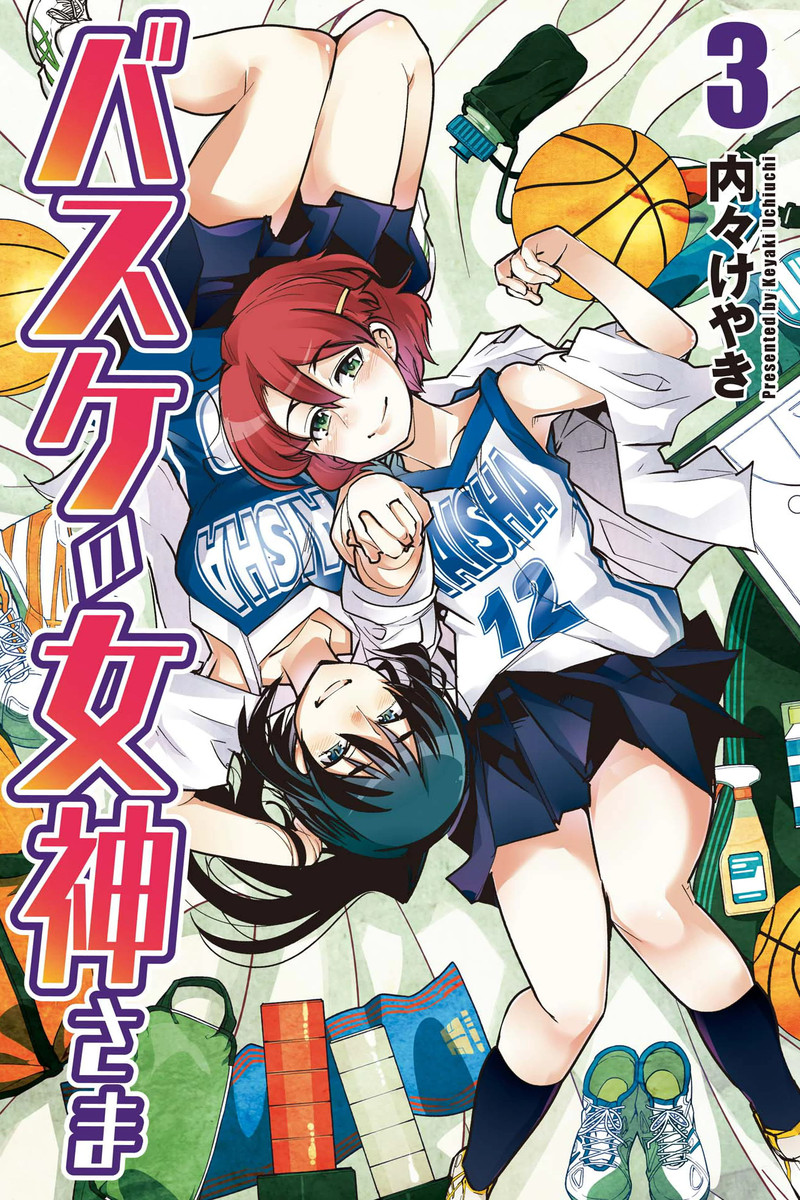 Basuke no Megami-sama manga cover