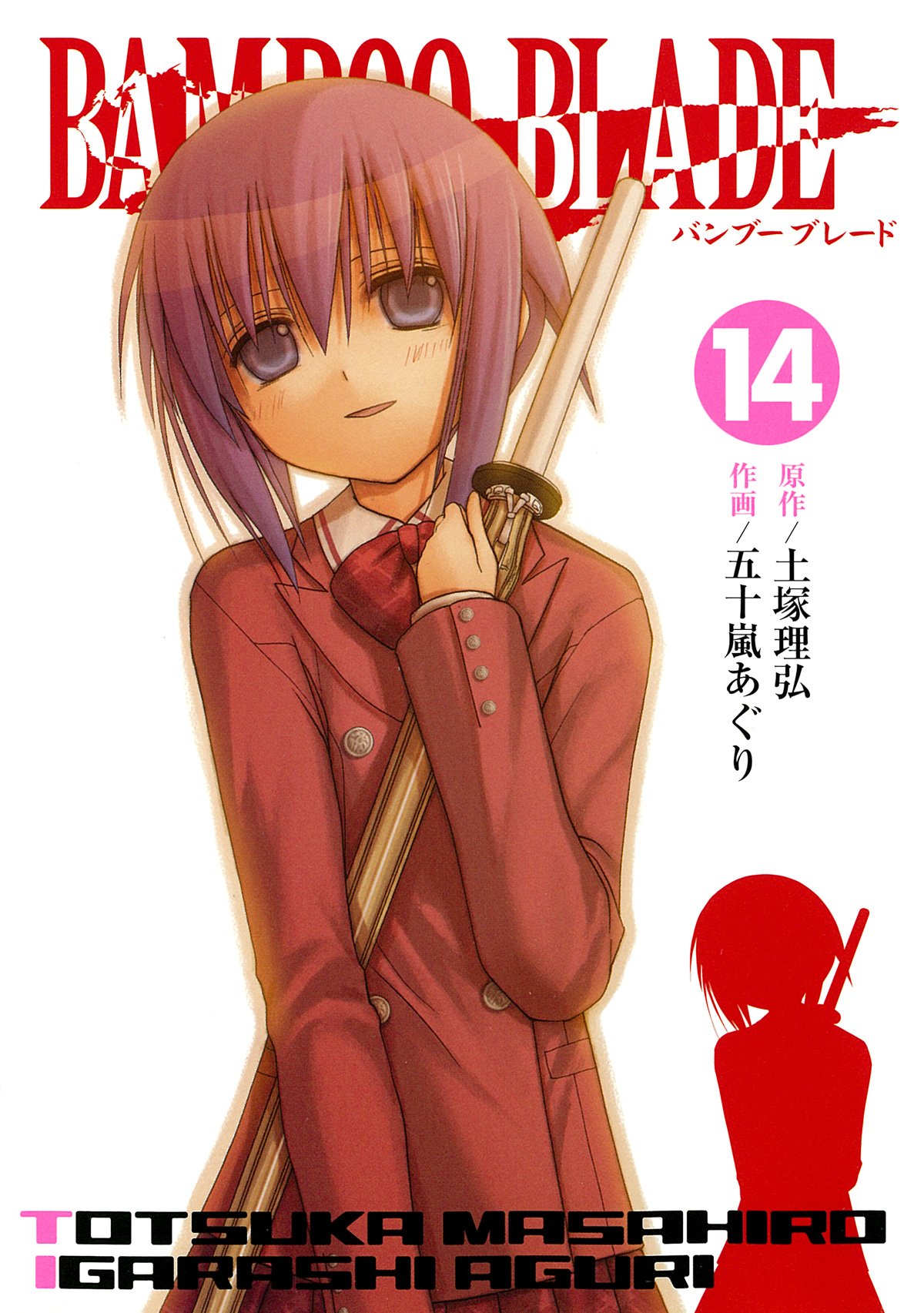 Bamboo Blade manga cover