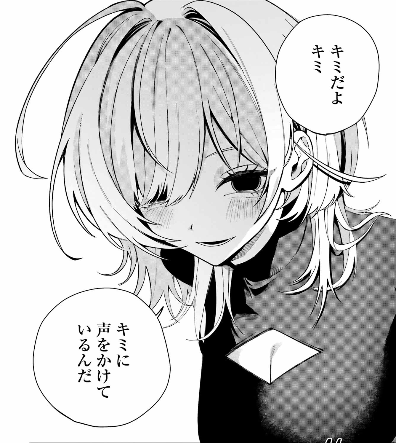 Daydreamer manga cover