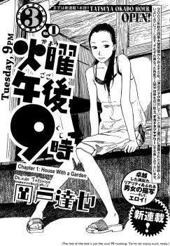 Tuesday, 9PM manga cover