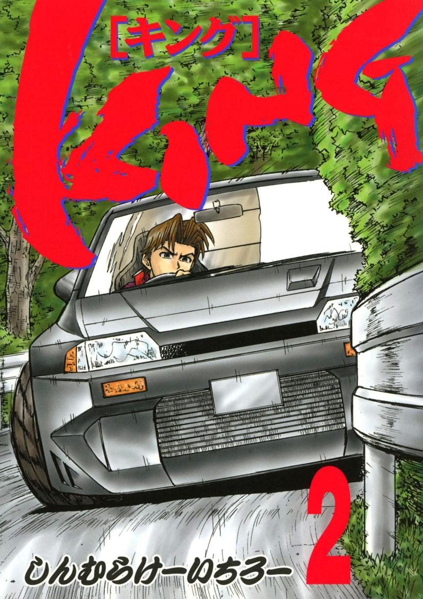 King manga cover