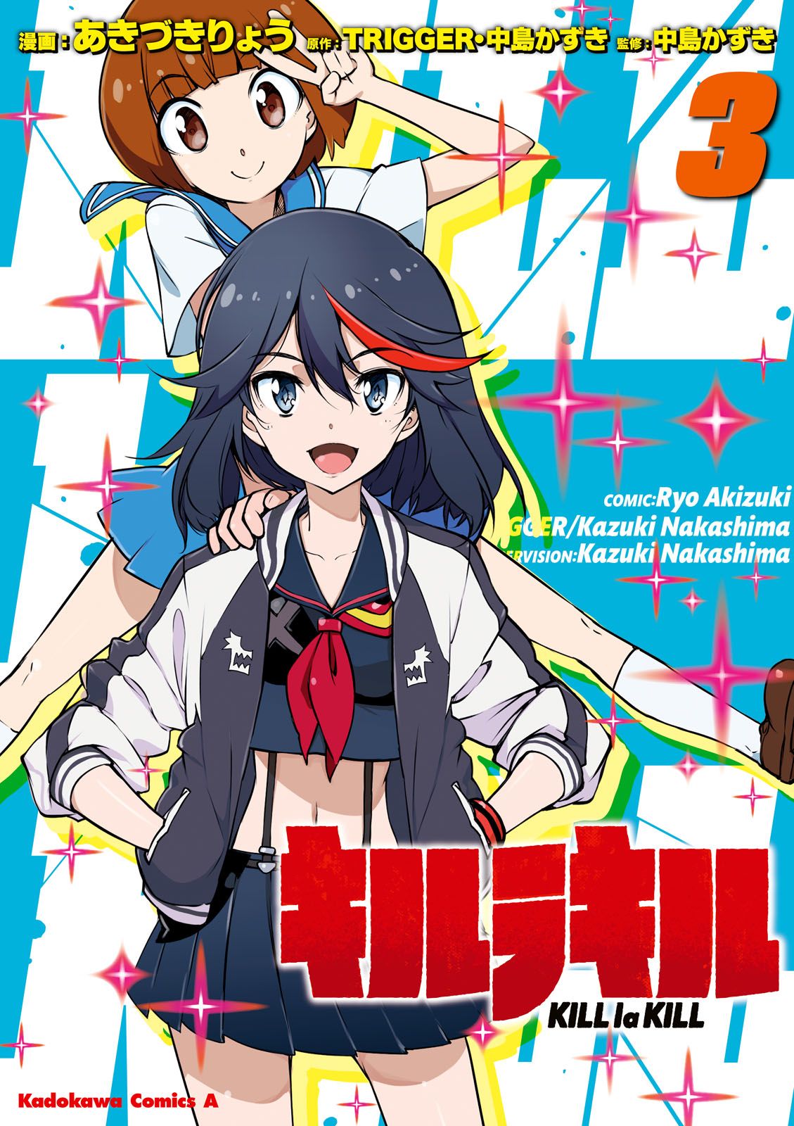 KILL la KILL manga cover