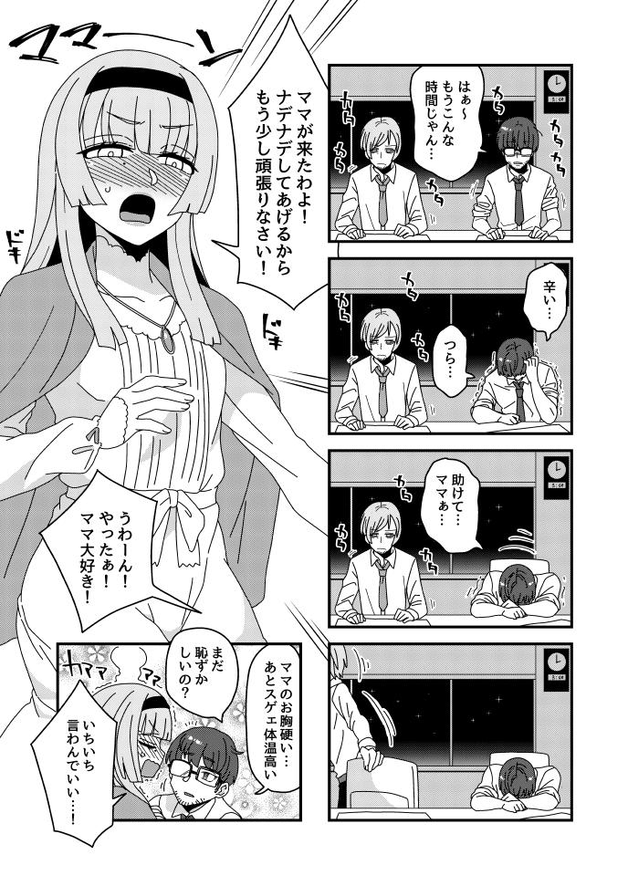 The 3am Mom manga cover