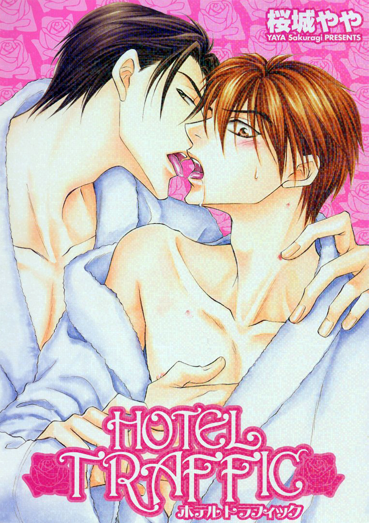 Hotel Traffic manga cover