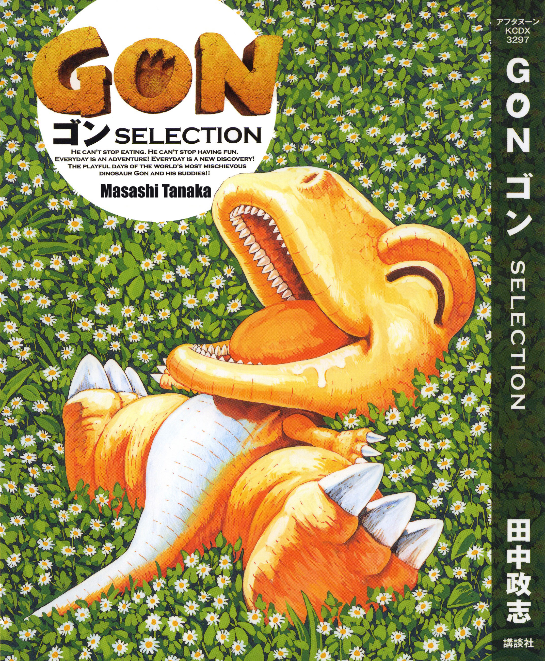 GON Selection manga cover