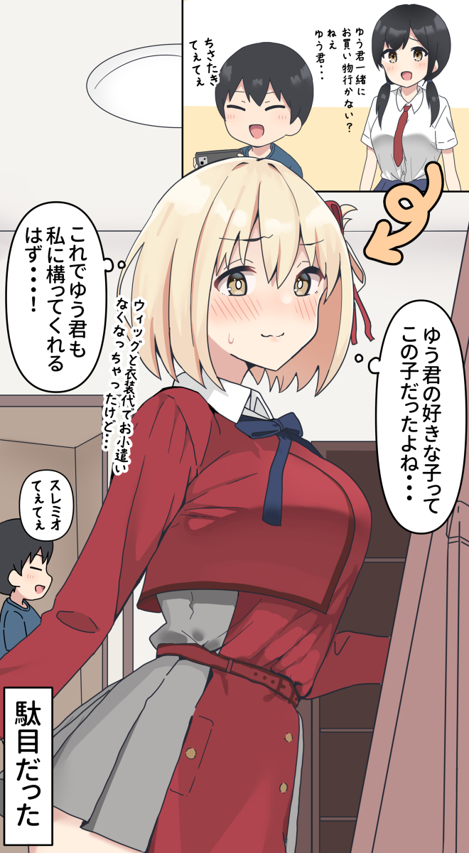 Brocon Oneechan Wants Otaku Otouto to look at her! manga cover