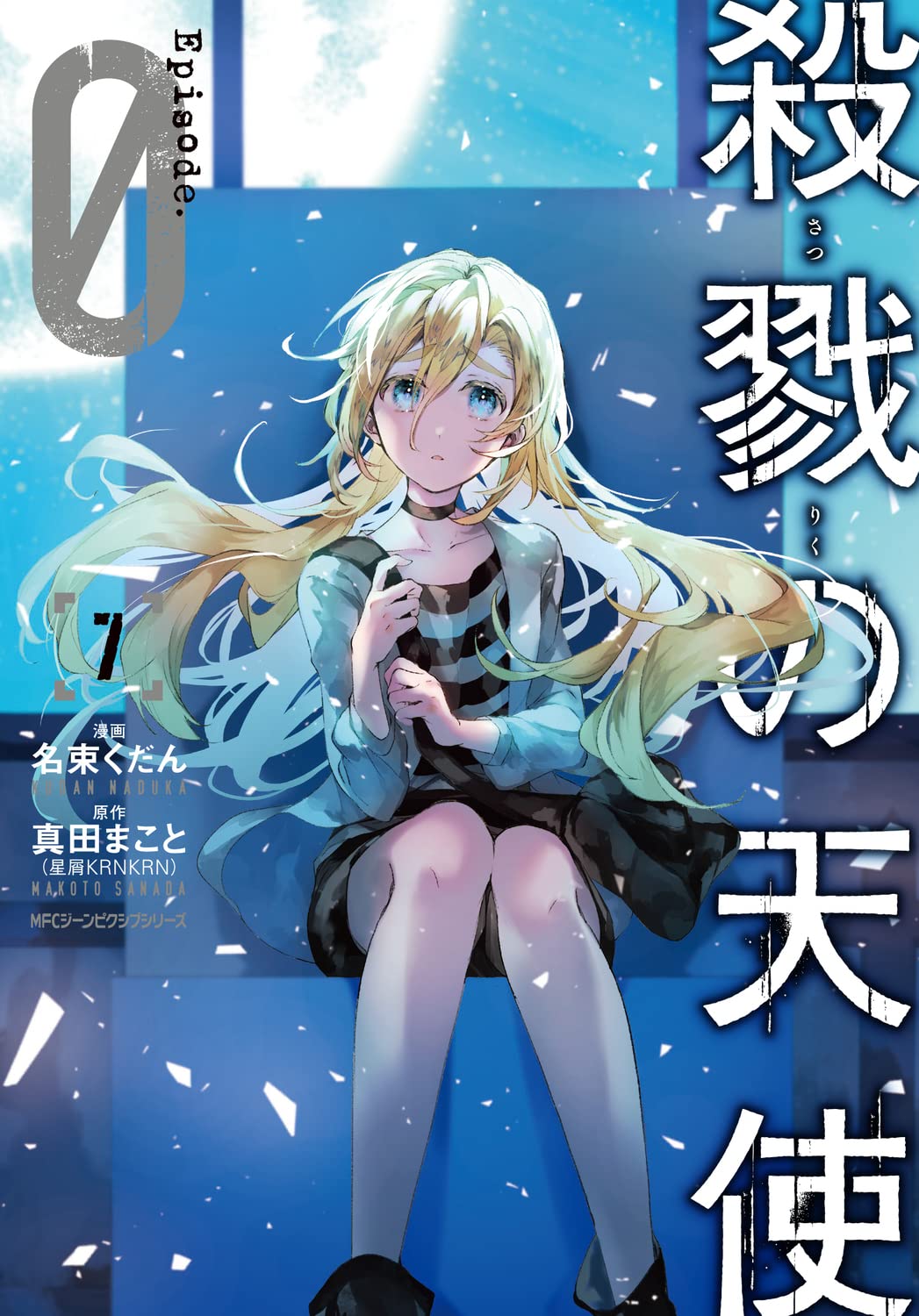 Angels of Death Episode.0 manga cover