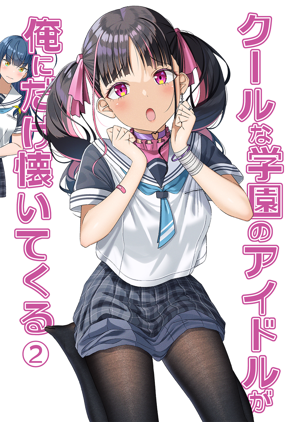 Cool na Gakuen no Idol ga Ore ni Dake Natsuitekuru manga cover