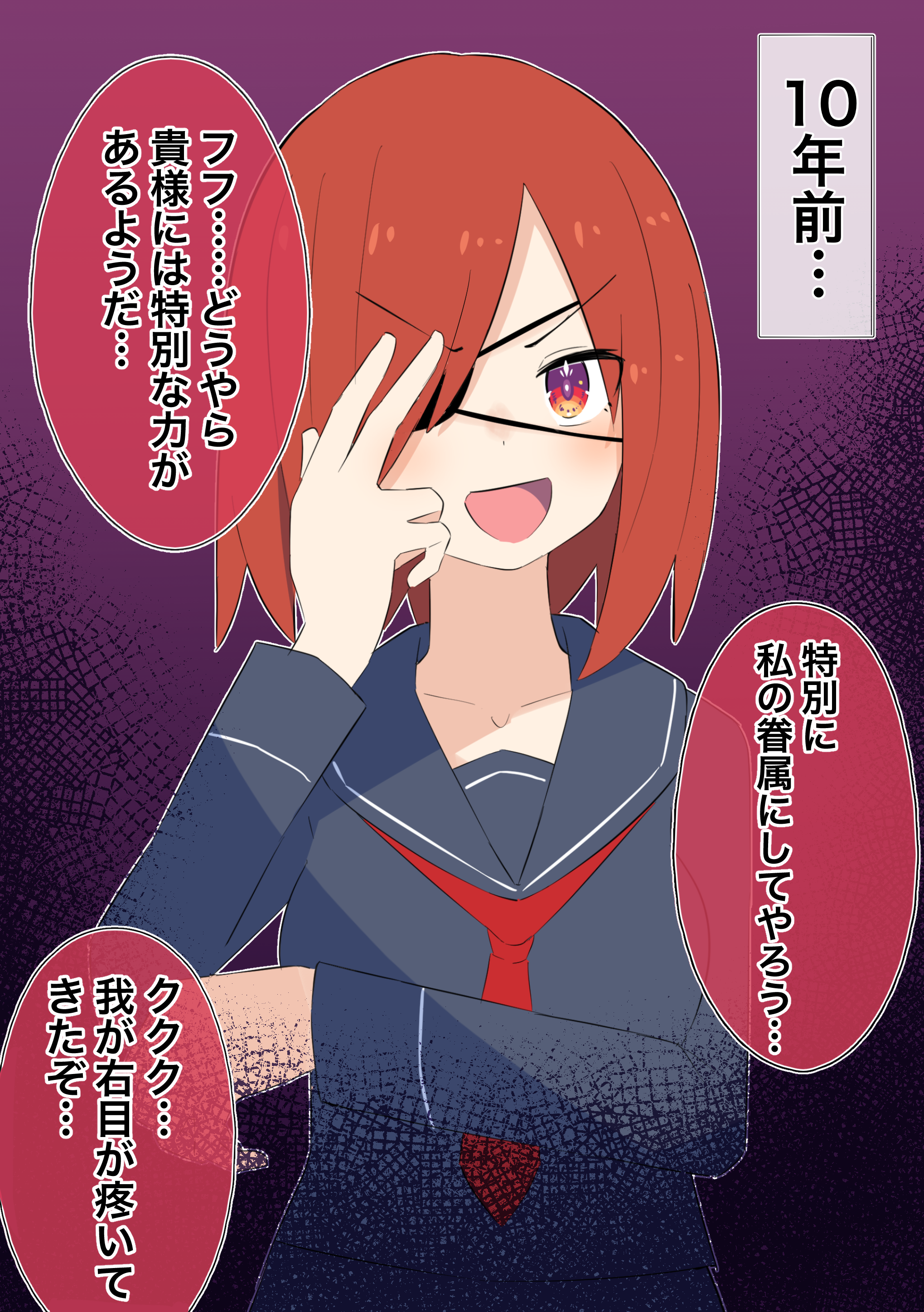 Chuunibyou-chan After 10 Years manga cover