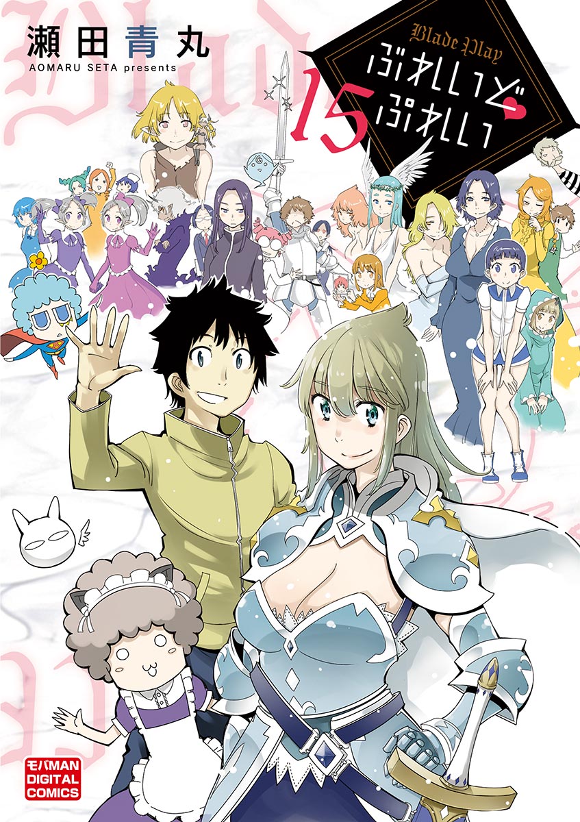 Blade Play manga cover