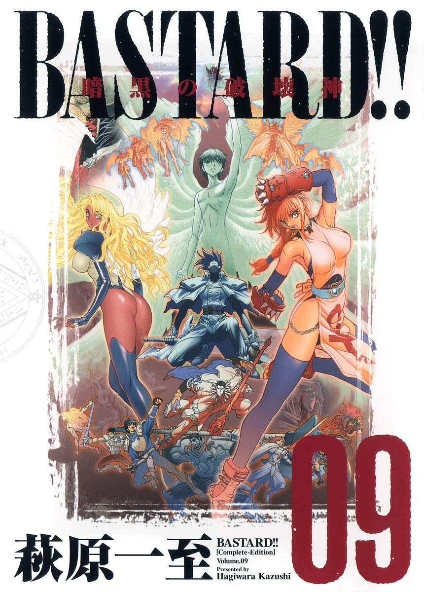 Bastard!! Complete Edition manga cover