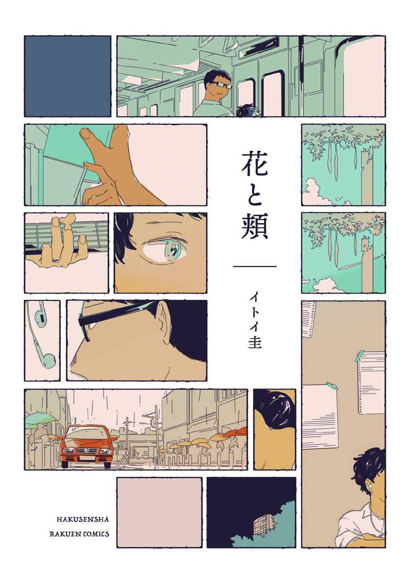 Hana to Hoho manga cover