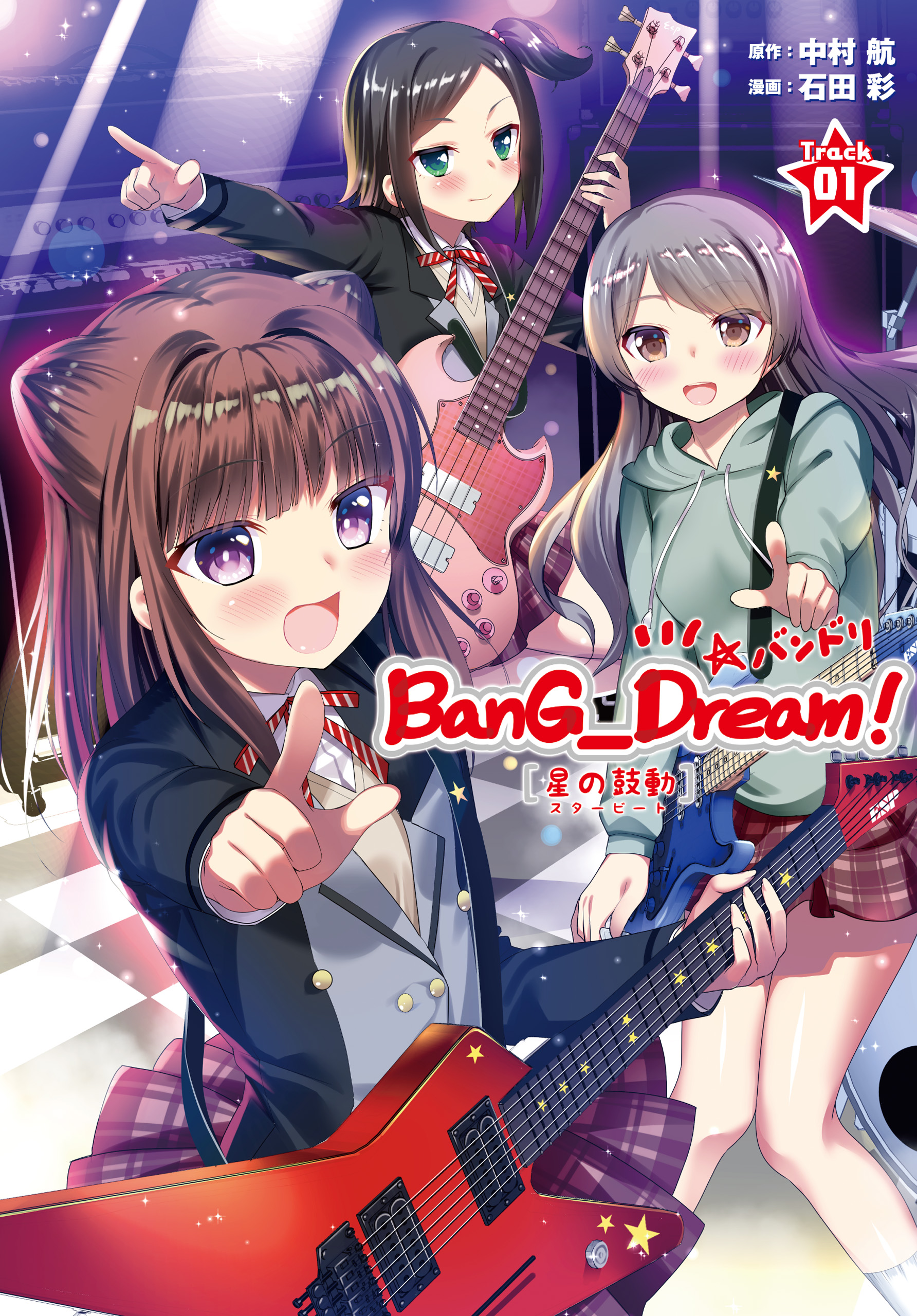 BanG Dream! - Star Beat manga cover