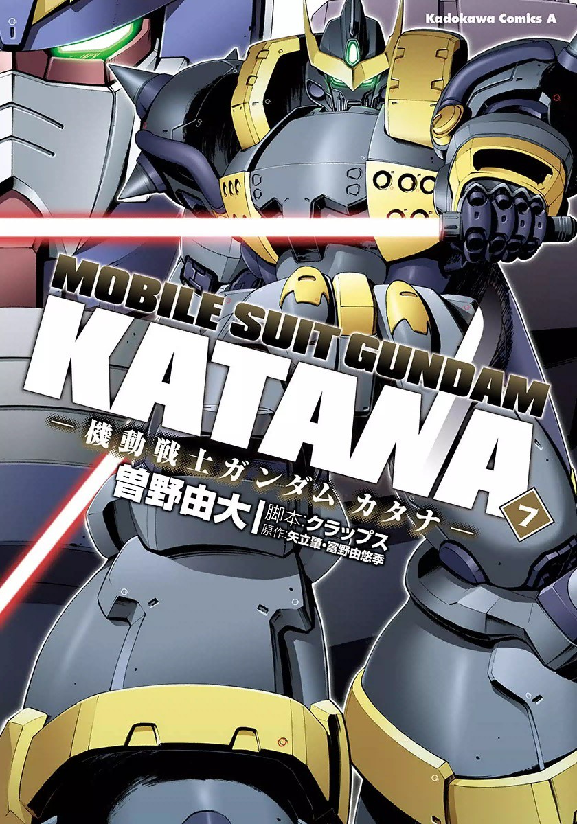 Mobile Suit Gundam Katana manga cover