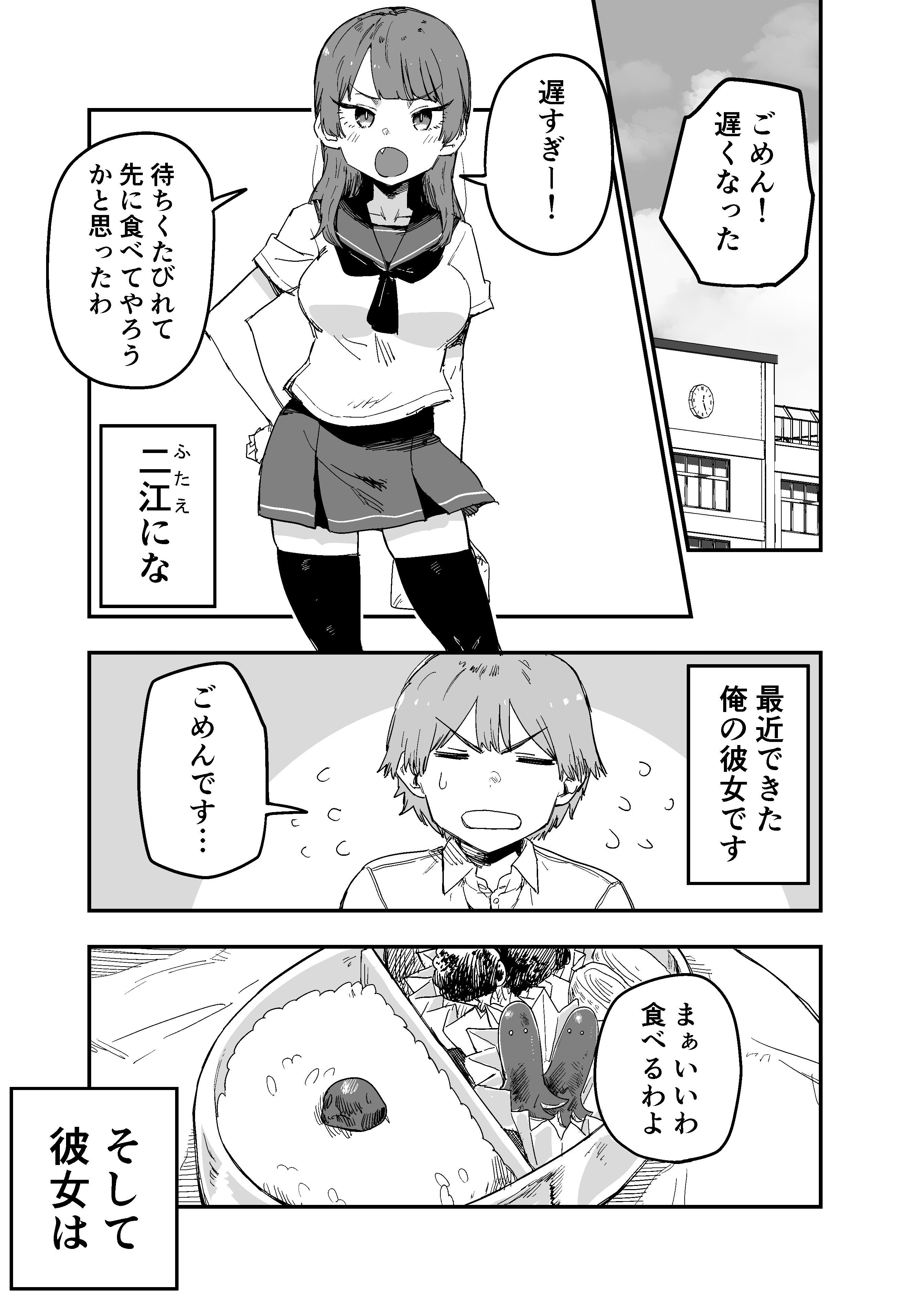 Uso ga Tsukenai Kanojo manga cover