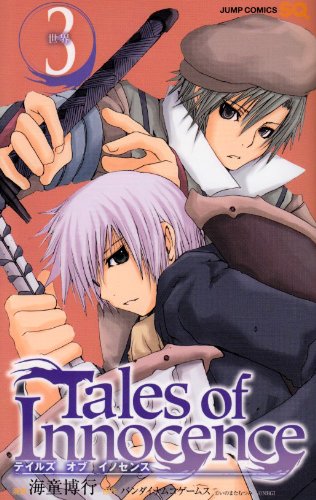 Tales of Innocence manga cover