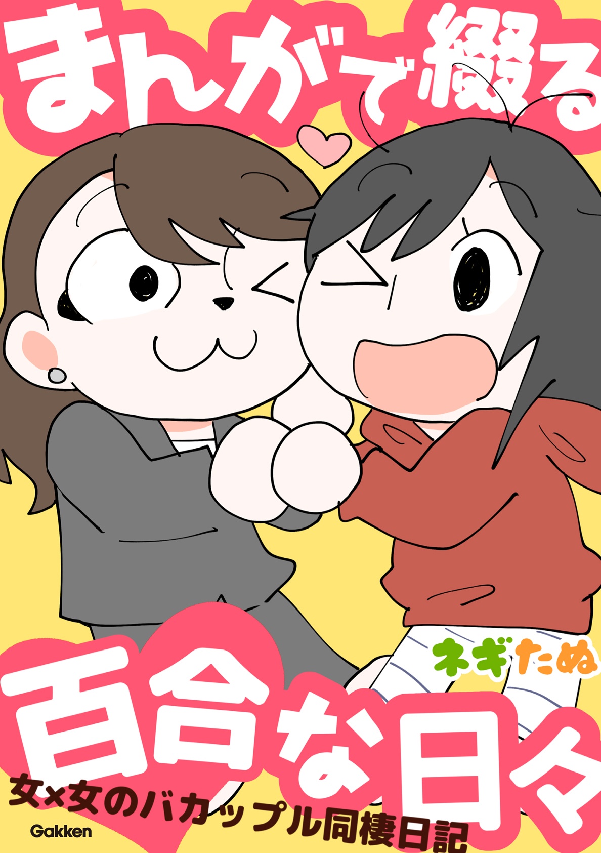 Manga de Tsudzuru Yuri na Hibi manga cover