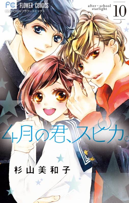 Shigatsu no Kimi, Spica. manga cover