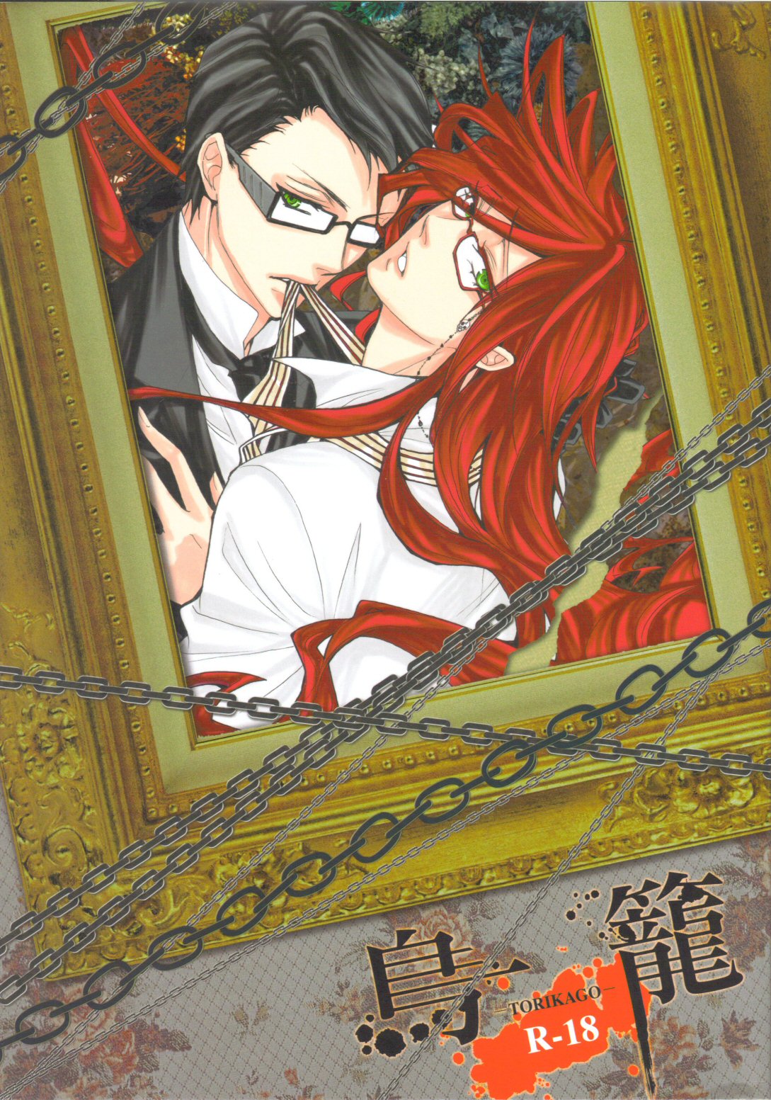 Black Butler - Birdcage (Doujinshi) manga cover
