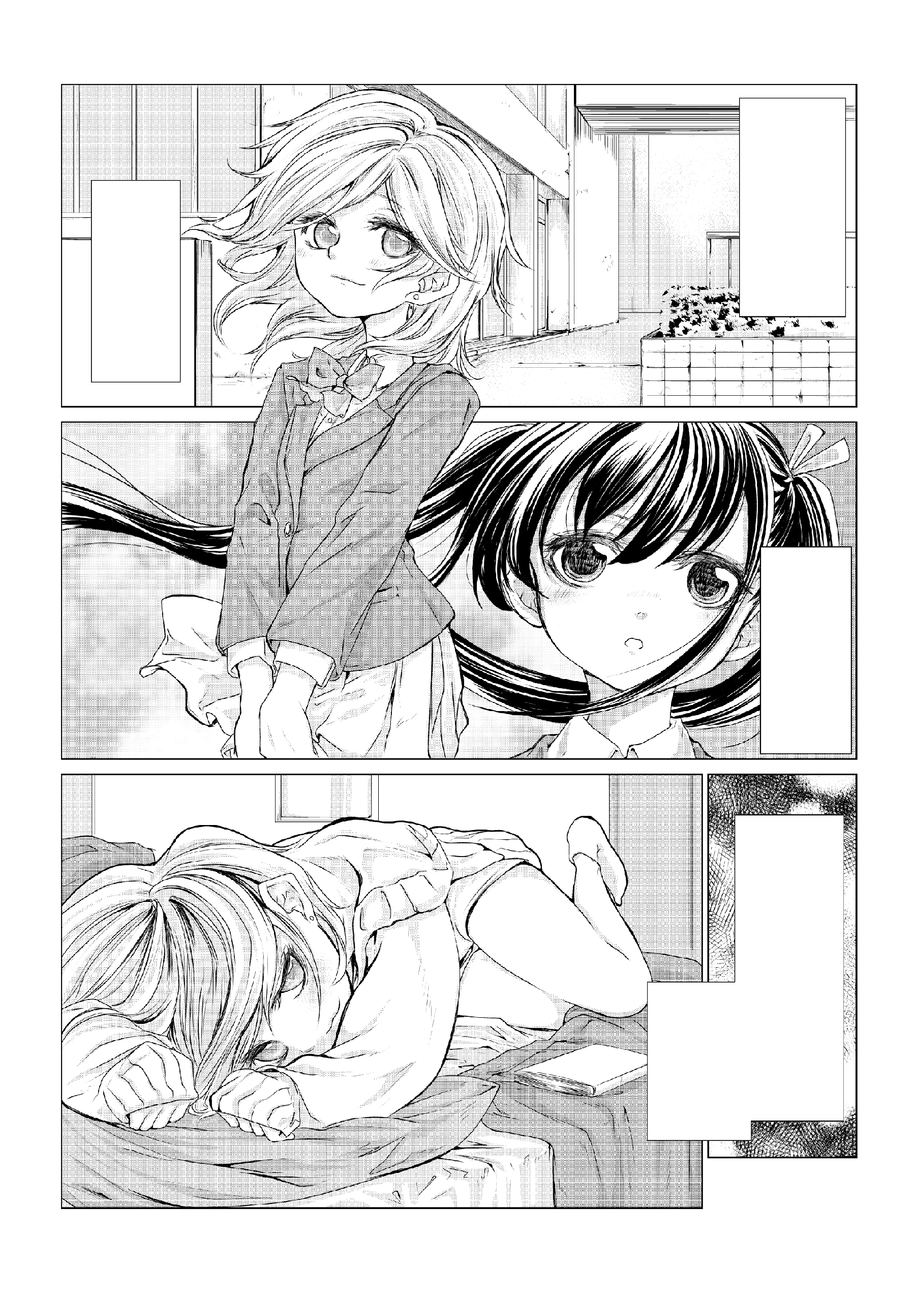 Stay as Who You Are manga cover