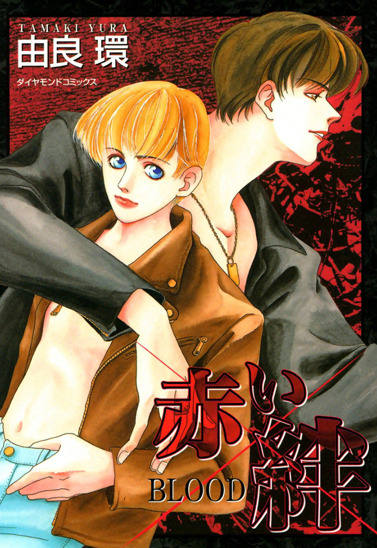 Blood manga cover