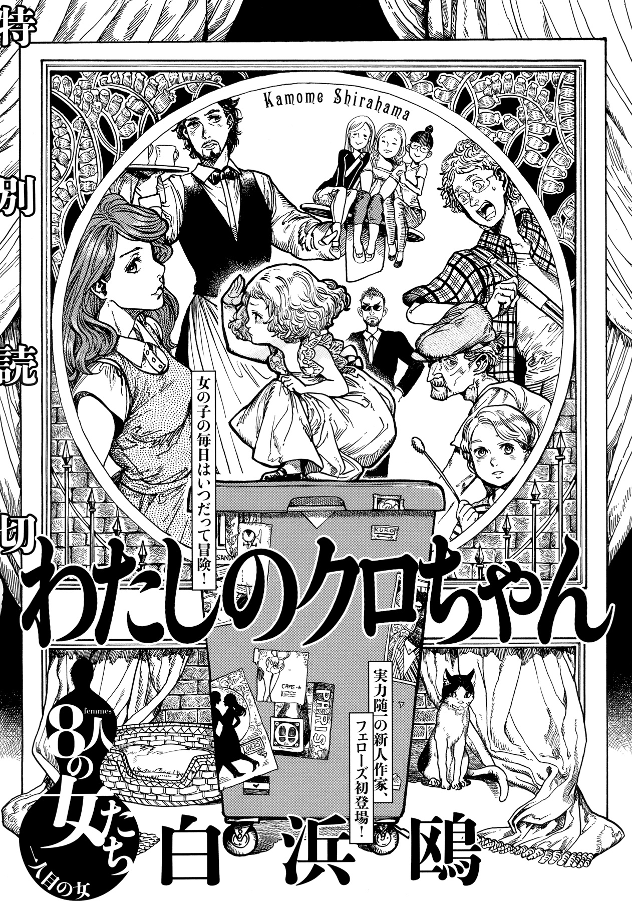 My Little Noir manga cover