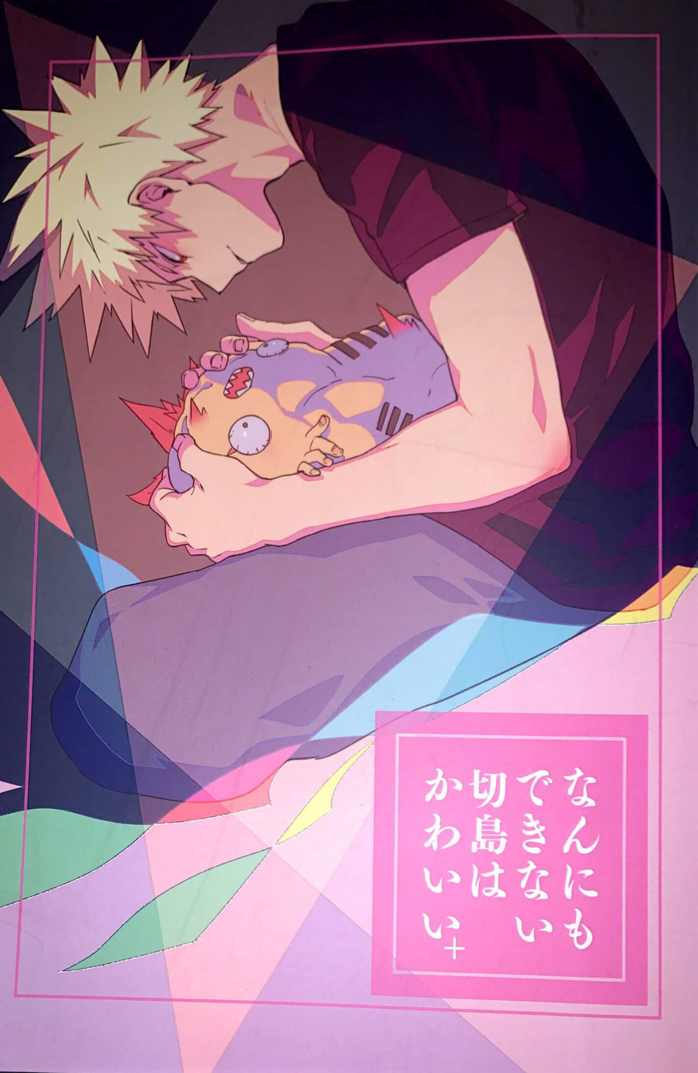 Boku no Hero Academia - Nanni mo Dekinai Kirishima wa Kawaii (Doujinshi) manga cover