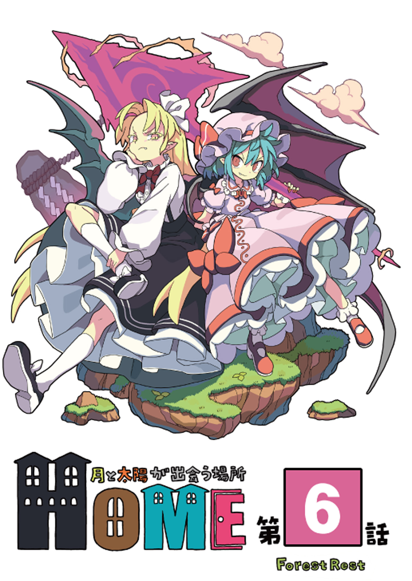 Touhou - HOME ~Tsuki to Taiyou ga Deau Basho~ (Doujinshi) manga cover