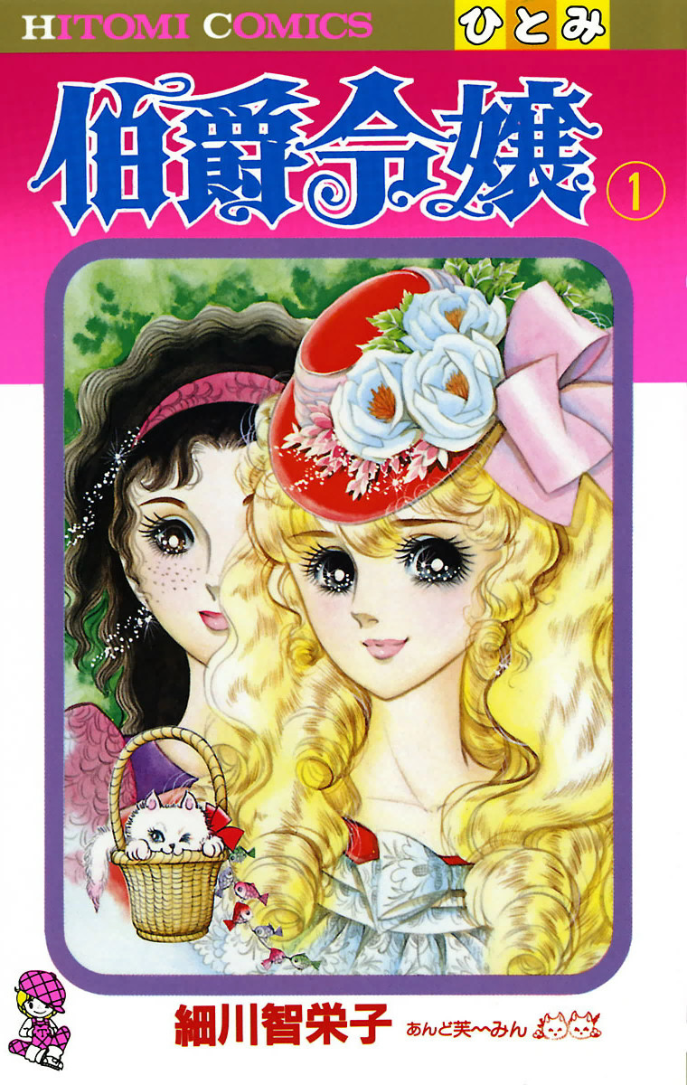 The Counts Daughter manga cover