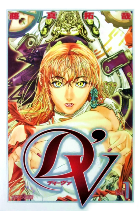 Deus Vitae manga cover