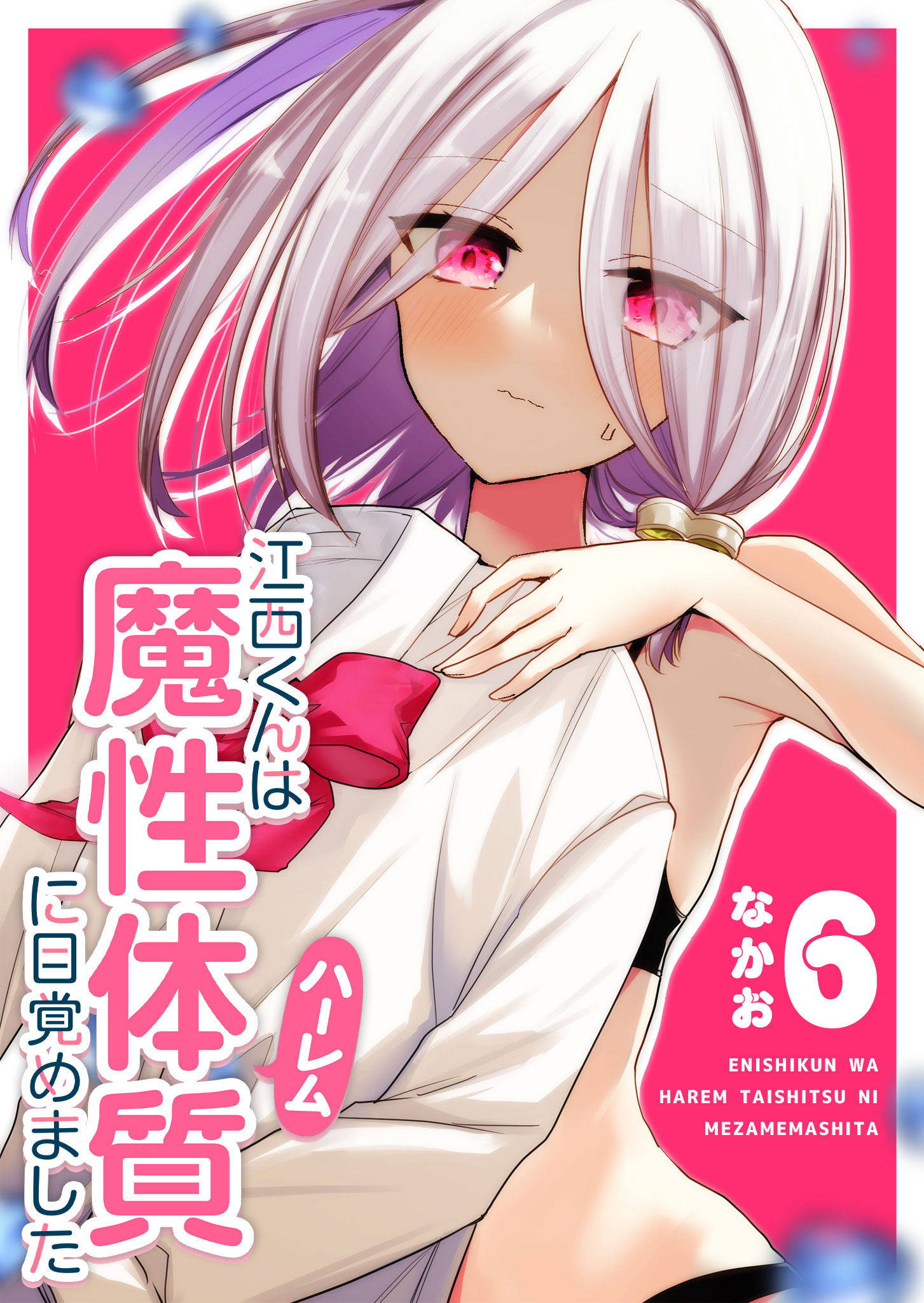 Enishi-kun wa Masho (Harem) Taishitsu ni Mezamemashita manga cover