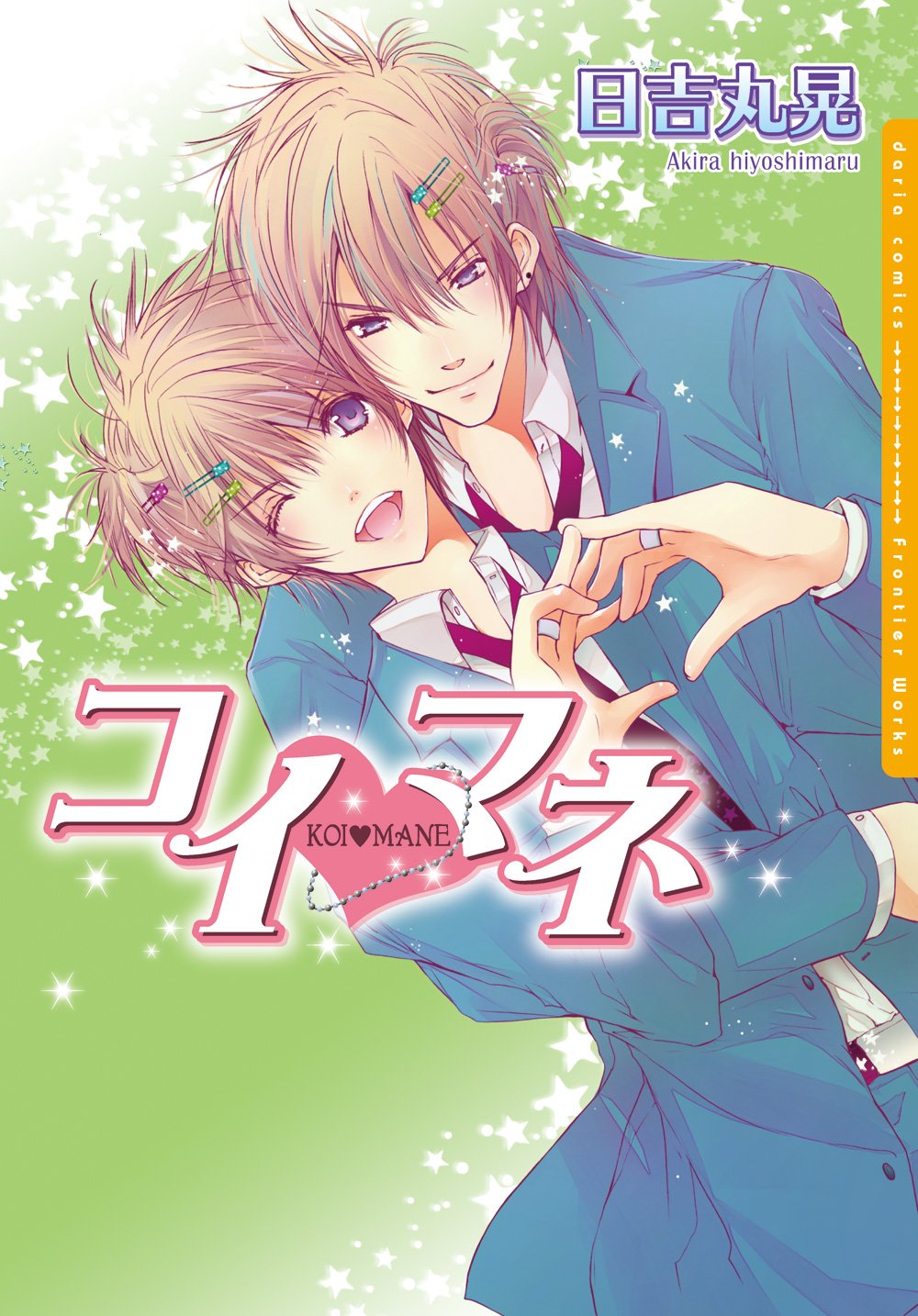 Koi Mane manga cover